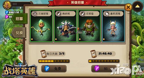 革新传统塔防 浅析《战塔英雄》实时竞技