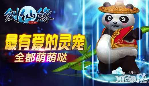 此爱天下无双 《剑仙缘》2.6新版本更新