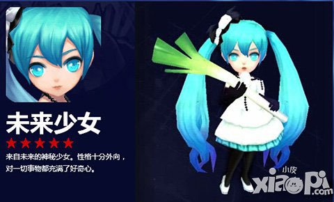 魔力时代未来少女解析 未来少女怎么样
