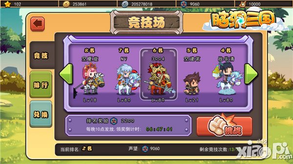 《脑洞三国》新版本详解 魏国在北