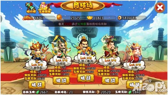 《奔跑吧悟空》评测 唐僧也疯狂