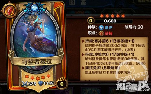 充值抢新橙卡 《圣火英雄传》人鱼公主