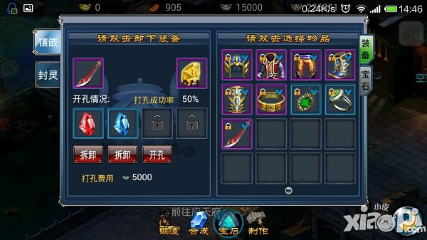 江湖问剑 《倚天》神器传说