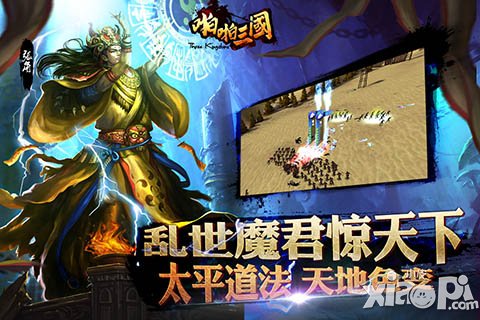 《啪啪三国》1月新活动曝光 新服连开送好礼