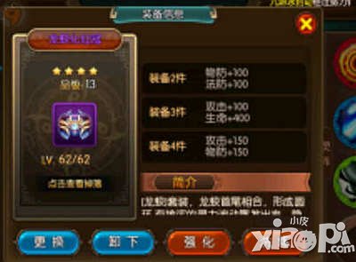 大主宰手游套装属性介绍