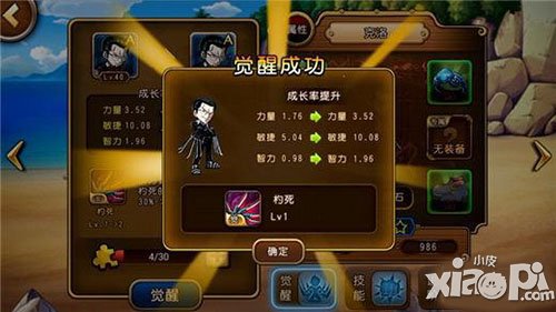 航海王启航