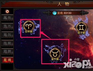 全民奇迹星魂加点攻略