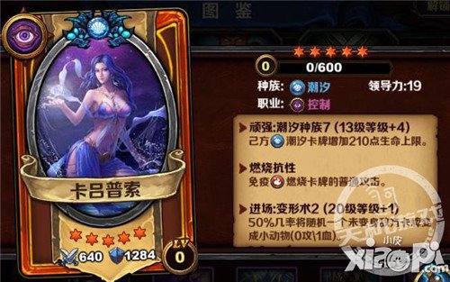 圣火英雄传不鸟燃烧族