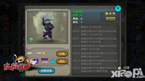 体验超爽MISS率 《太极熊猫》精8闪避装出炉