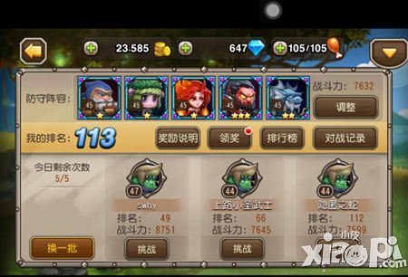 刀塔传奇40-50级竞技场阵容推荐