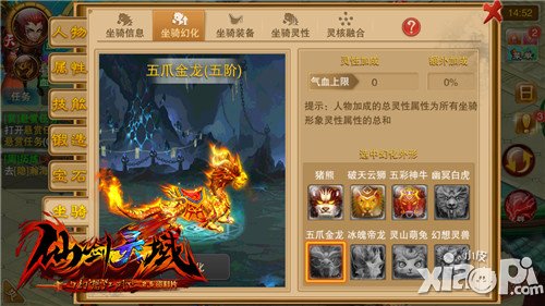 握神兵骑仙兽 《幻想江湖》仙侠手游新体验