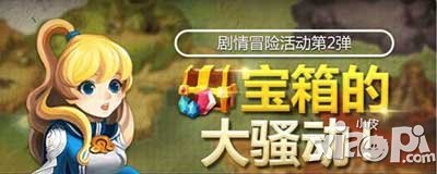 魔灵召唤冒险集点