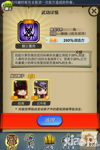 《秦时明月》阴阳家长老重磅登场