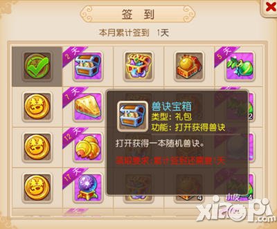 梦幻西游手游签到奖励介绍 超级丰厚