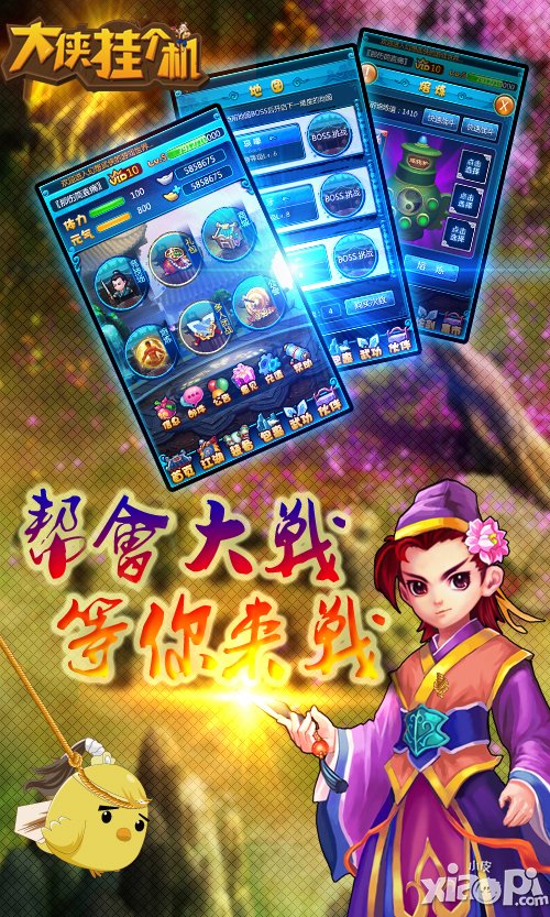 《大侠挂个机》今日新版上线 八重活动前所未有