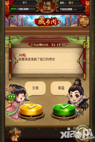 《武媚娘传奇》新版上线 宫斗升级宫盟开放