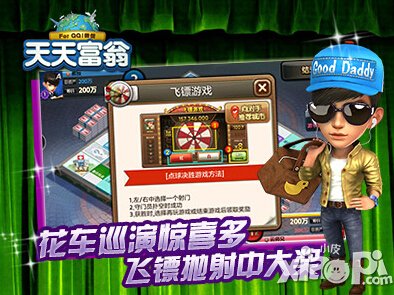 天天富翁全新地图游乐园玩法攻略 游乐园怎么玩