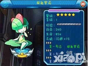 去吧皮卡丘杰尼龟和超能萝莉