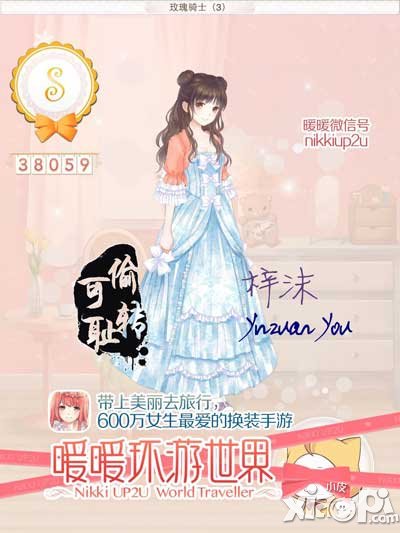 暖暖环游世界玫瑰骑士3