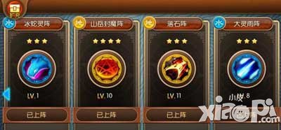 大主宰手游灵阵