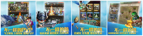 塔防骑士团公测