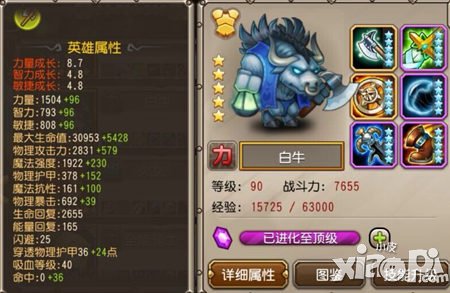 刀塔传奇白牛竞技场搭配攻略 黑牛组合强悍无比