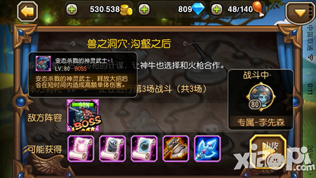 刀塔传奇团队副本攻略汇总