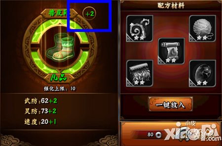 无敌唤灵手游战力提升攻略 教你快速提升实力