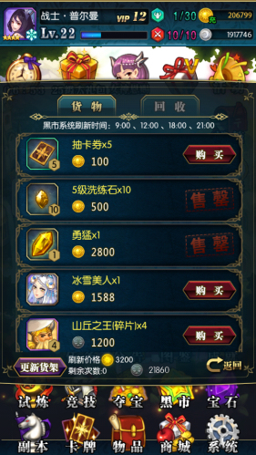 《冰火战姬》宝石系统 教你使用这些玩意