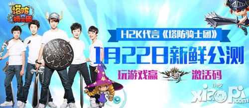 塔防骑士团赢天谕测试资格