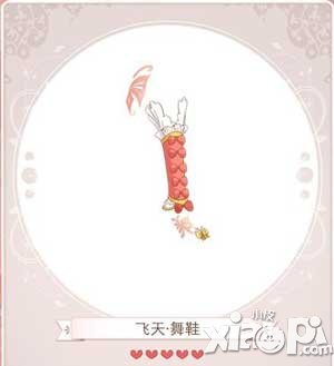 暖暖环游世界飞天舞衣
