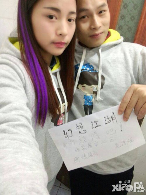 幸福甜蜜延续 《幻想江湖》新婚玩家采访