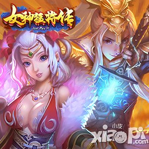 《女神猛将传》新服开测遇黑客 攻击者被授荣誉