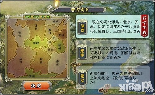 《君临天下》日服 中日玩家将同服大战