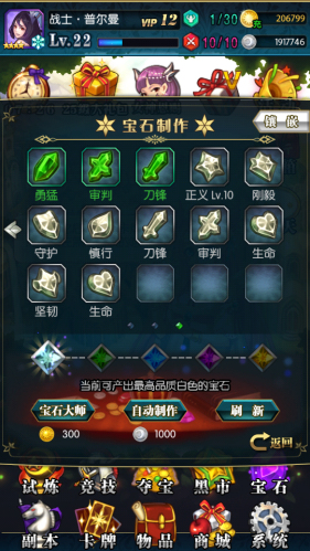 《冰火战姬》宝石系统 教你使用这些玩意