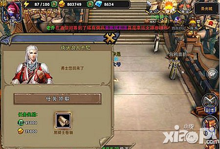 暗黑黎明黑骑士卷轴怎么获得