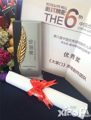 手游奥斯卡 《大掌门》再获金翎奖玩家最喜爱手游