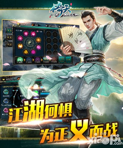 江湖在哪 《倚天》诉说武侠奇缘