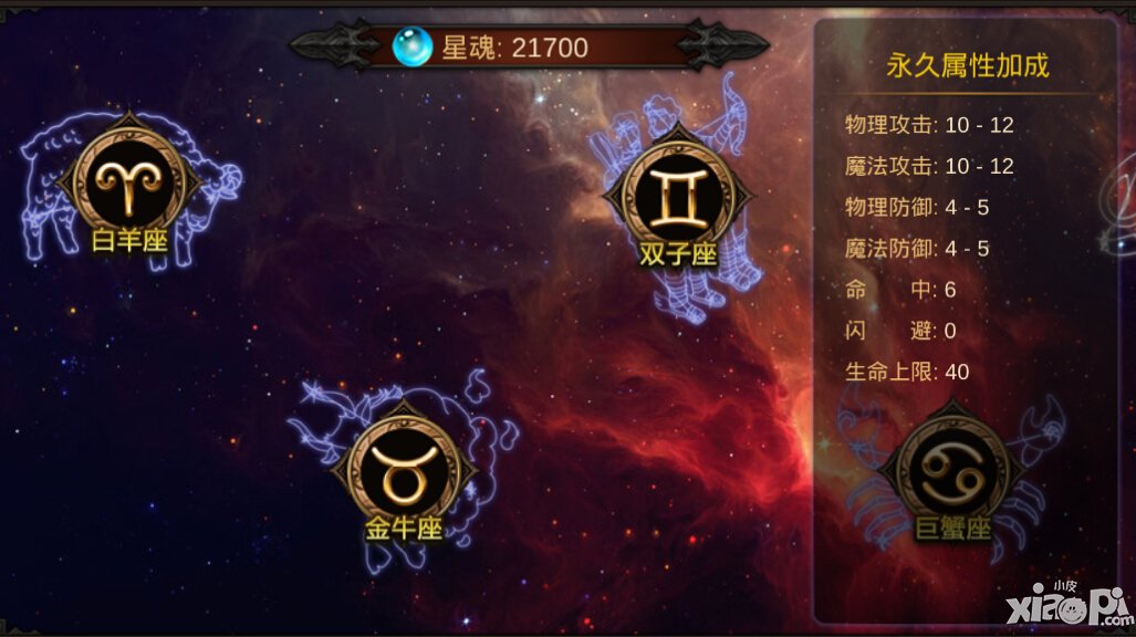 全民奇迹星魂如何获得