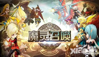 魔灵召唤1.4.1版本