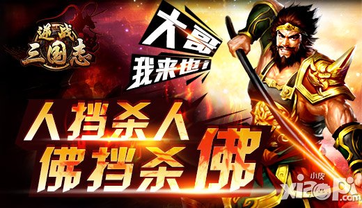 100%返利 《逆战三国志》新版本全服超值活动