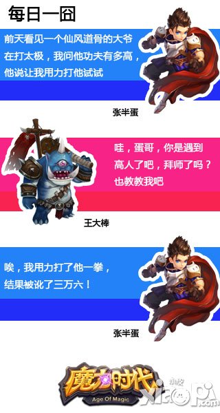 魔力时代iphone6