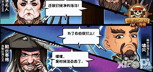 际动游戏《加勒比海盗OL：传奇》宣传视频首曝