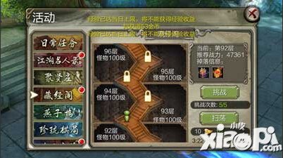 天龙八部3D藏经阁爬塔攻略 少林爬塔心得分享