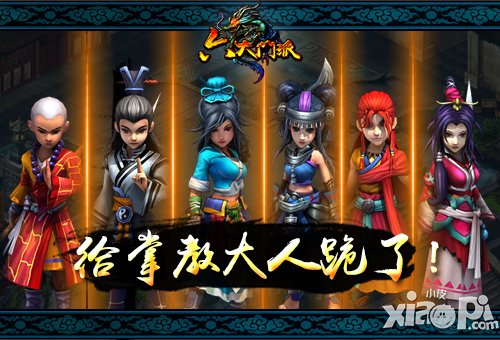 寻武2015止战 《六大门派》绝学出土攻略