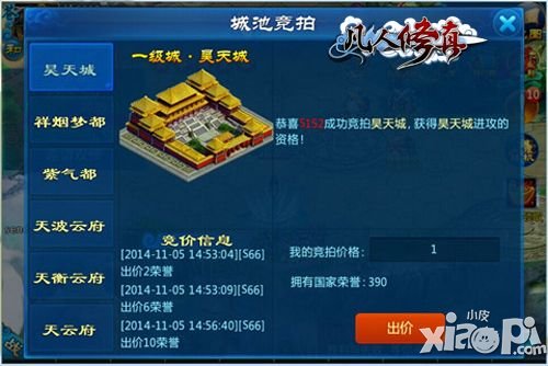 守卫千年灵珠！《凡人修真》跨服副本今日劲爆开启