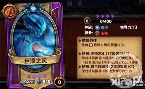 圣火英雄传不鸟燃烧族