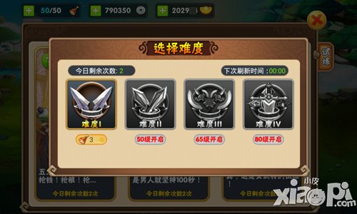 富的流油 《三国之乱舞》五大财团等你抢