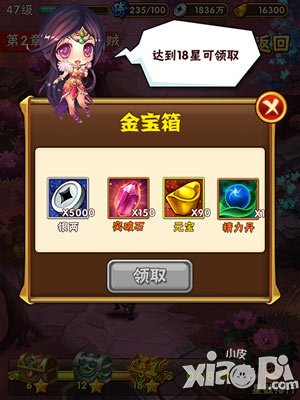 少年三国志元宝