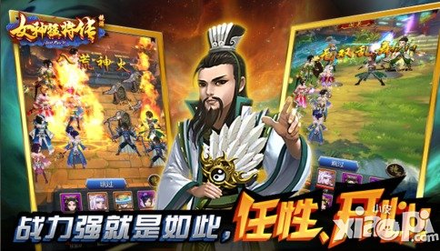 女神猛将传安卓